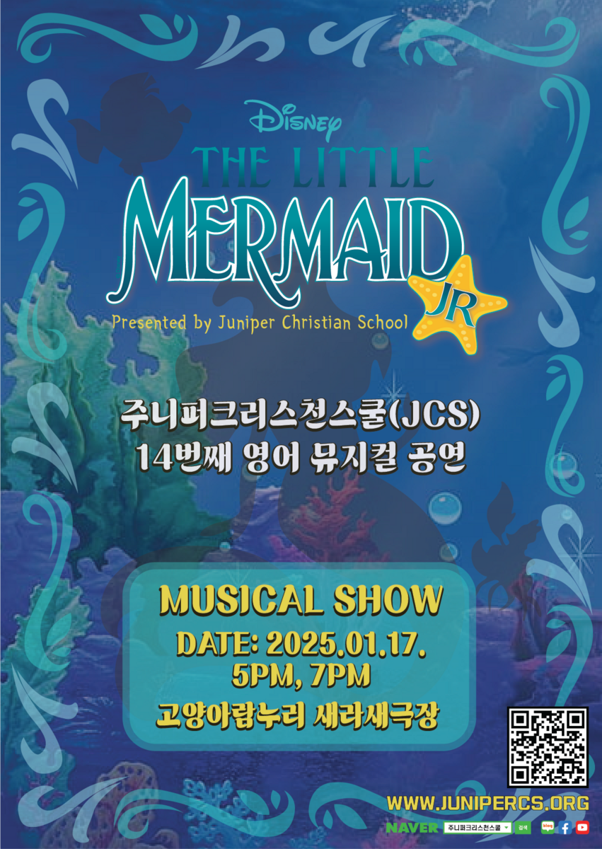 2025 WINTER JUNIPER SCHOOL: MUSICAL “Disney’s The Little Mermaid JR.” [1월 17일 (금) 공연 관람 안내] Post Image